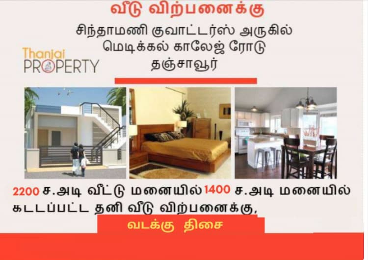 2BHK House For Sale