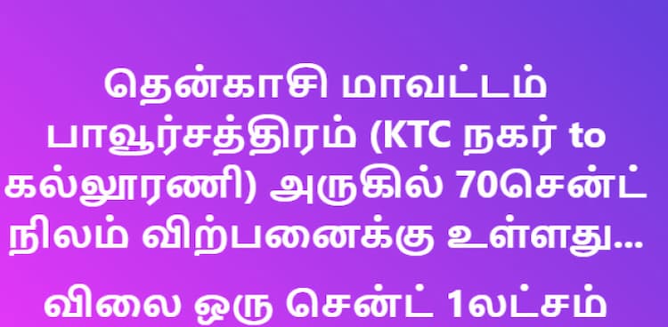 70 Land for sales