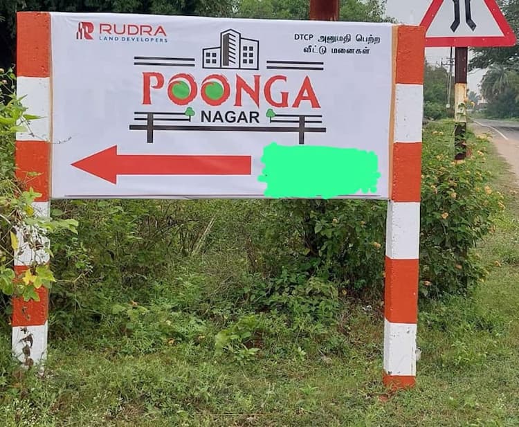 Poonga Nagar