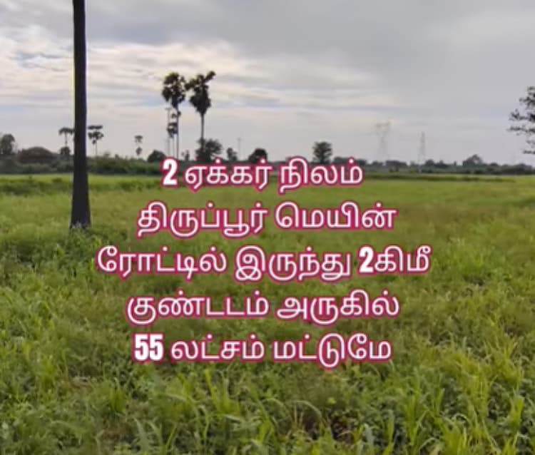 Land for Sale