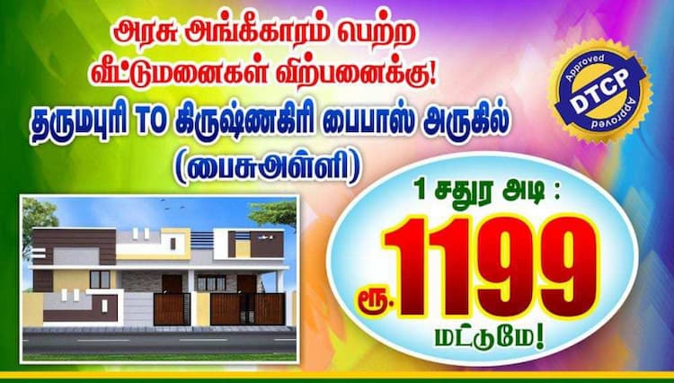 Residential Plot