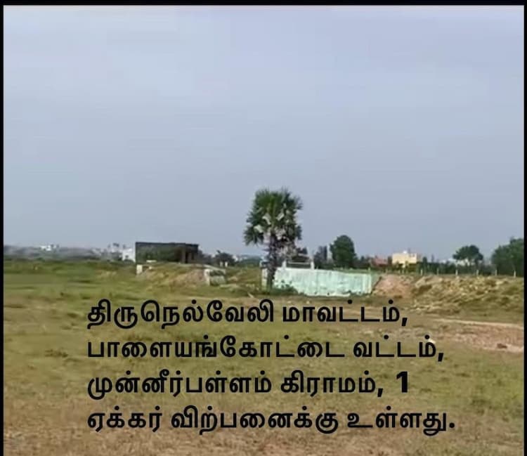 Land sale
