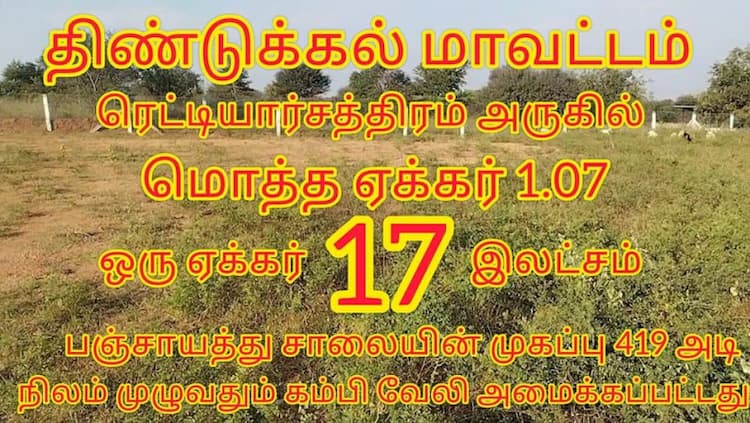1.07 Acre for sales