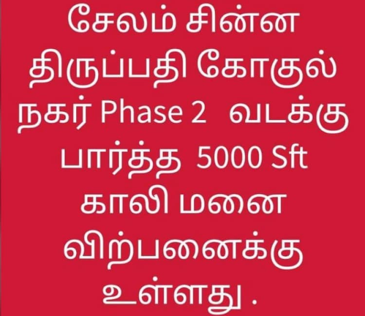 Land For Sale