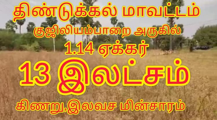 Land for Sale
