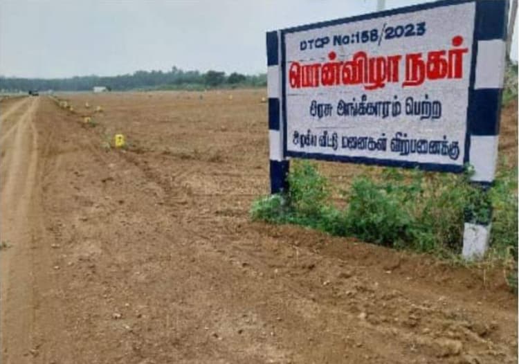 Land for Sale