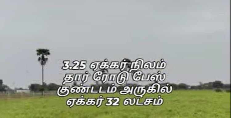 Land for Sale