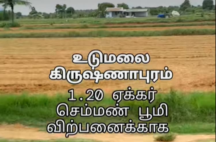 Land for Sale