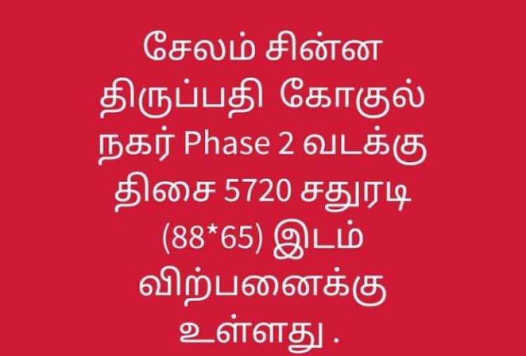Land For Sale