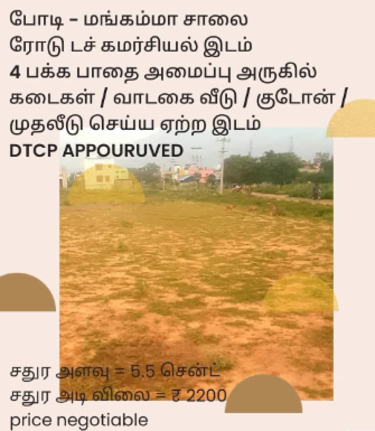 5.5 Cent Plot for Sale