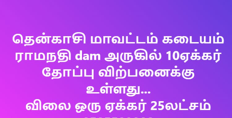10 Acre land for sales