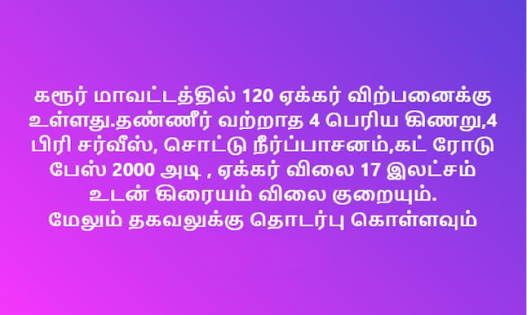 Land For Sale