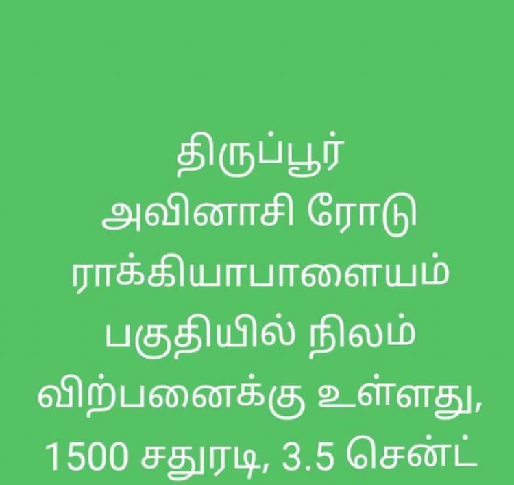 DTCP Plot for Sale