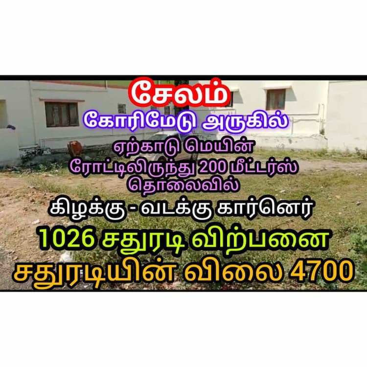 Land For Sale