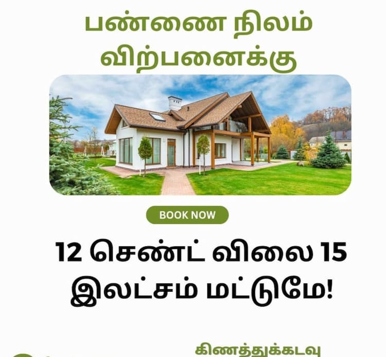 farm land for sale