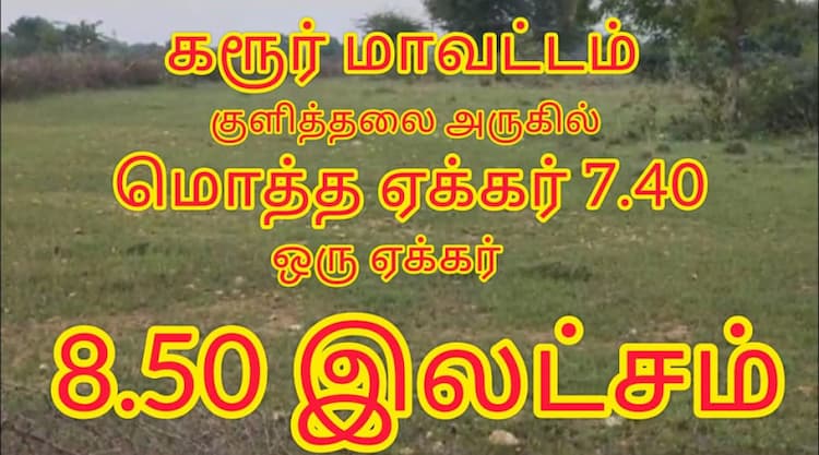 Land For Sale