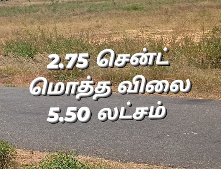 Land for sales