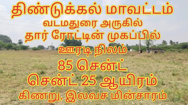 85 Cent Land for Sale