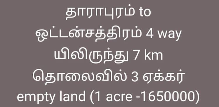 3 acre empty land for sale