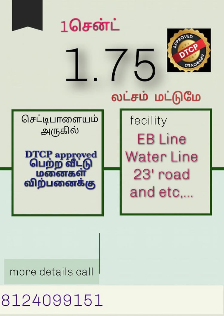 DTCP approved residential plots for sale.