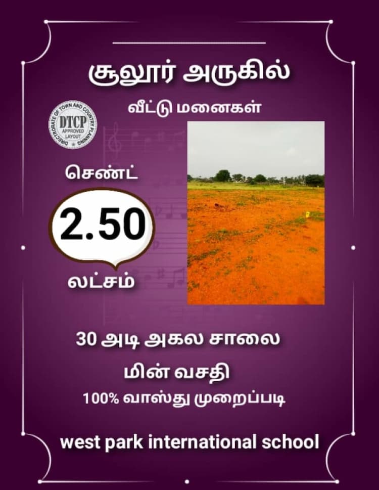 land for sale