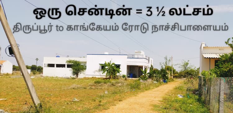 DTCP Plot for Sale