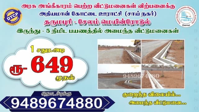 Trending Projects Image