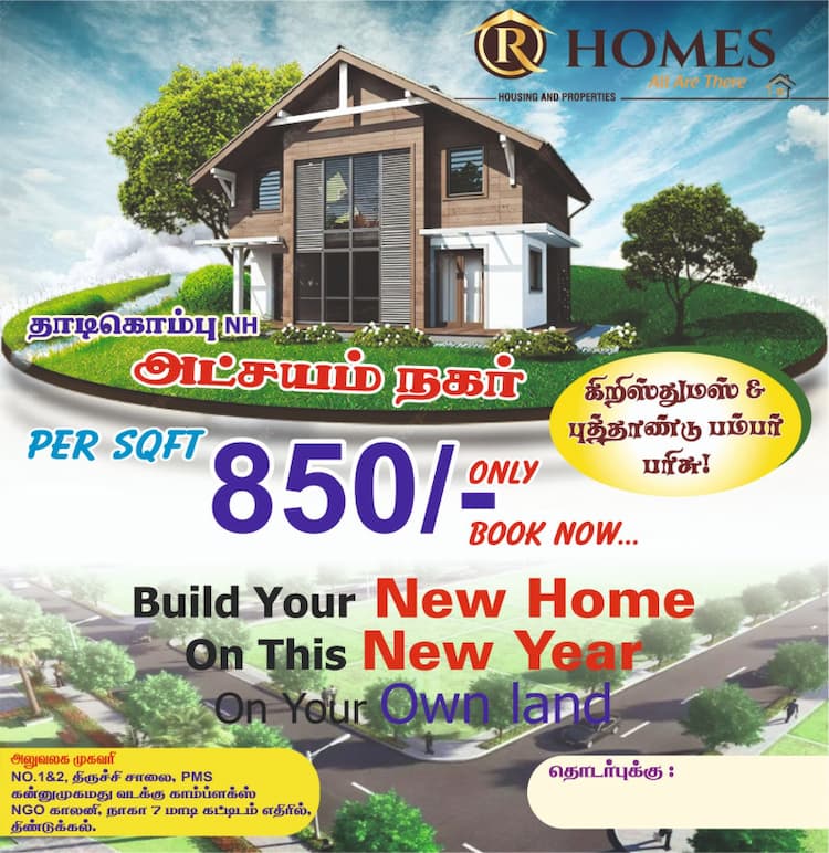 Atchayam Nagar