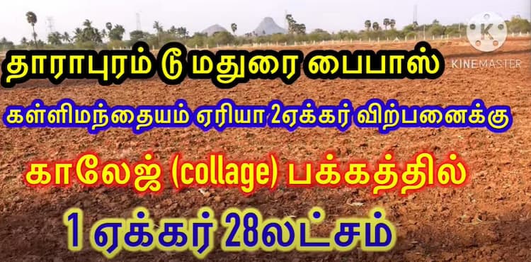 Land for Sale