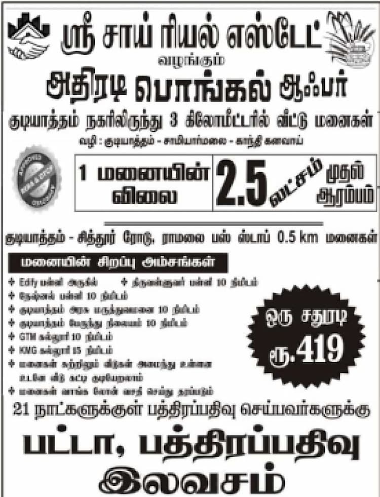 Single Property Image