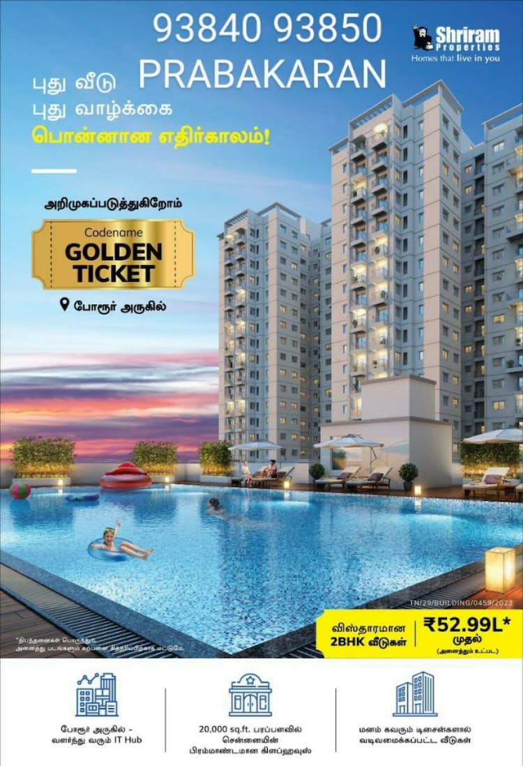 GOLDEN TICKET MANGADU