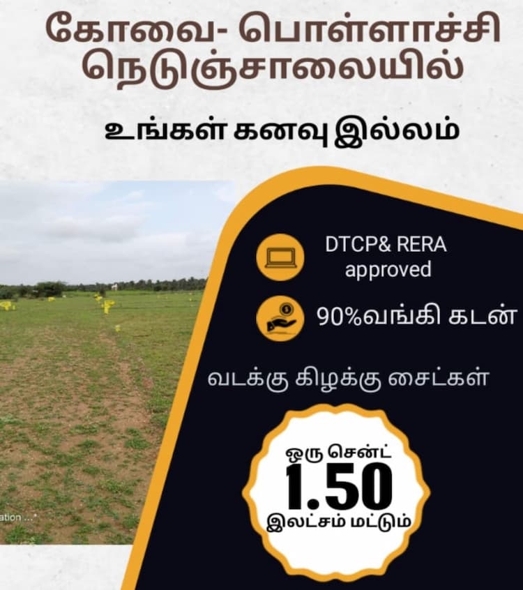 plot for sale