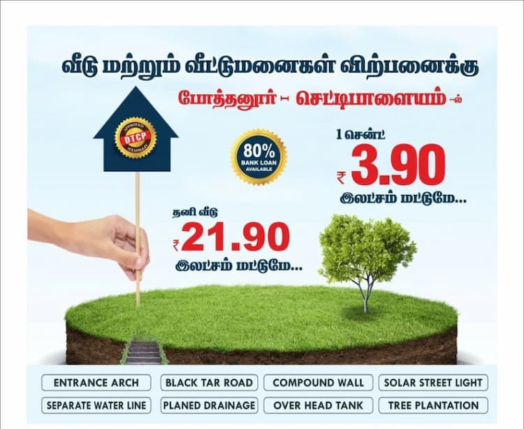 land sale